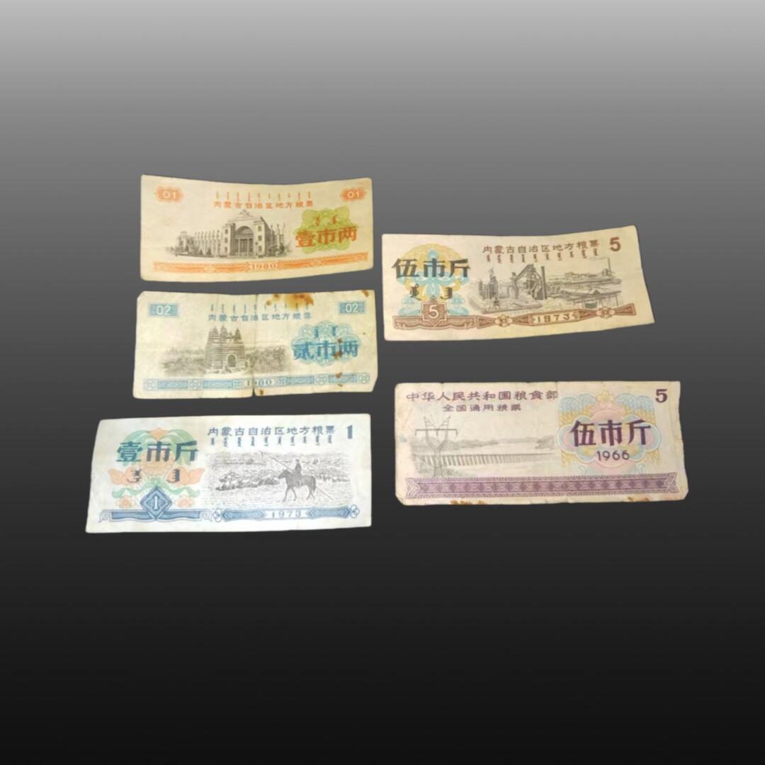 程曦曙光-安欣 粮票