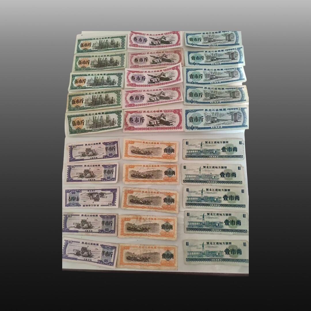 程曦曙光-安欣 全国粮票