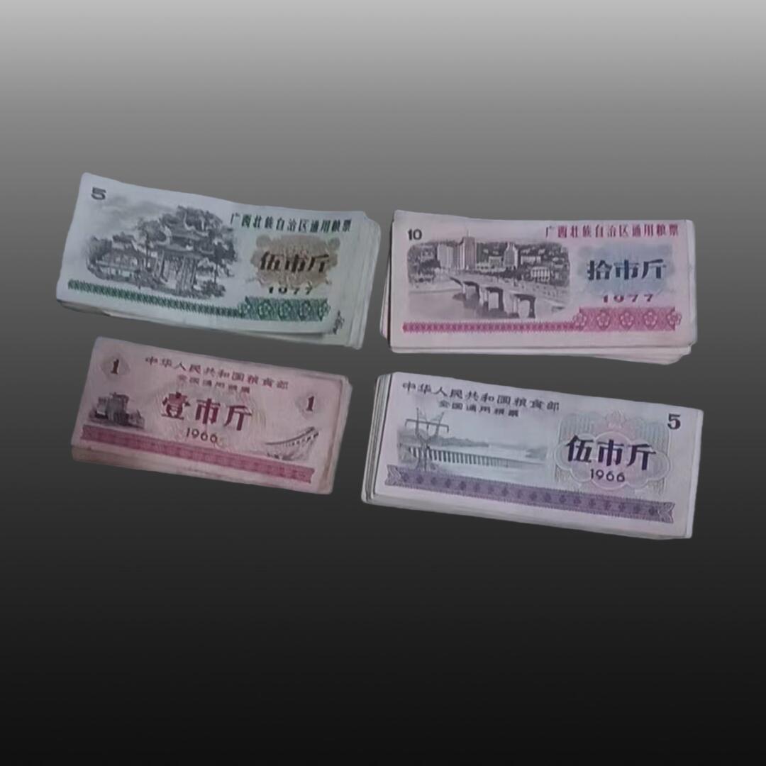 程曦曙光-安欣 粮票