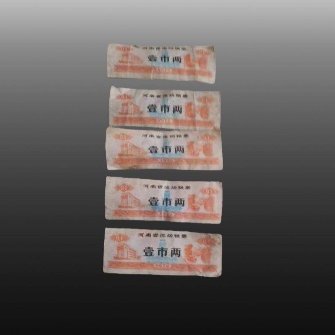 程曦曙光-安欣 粮票