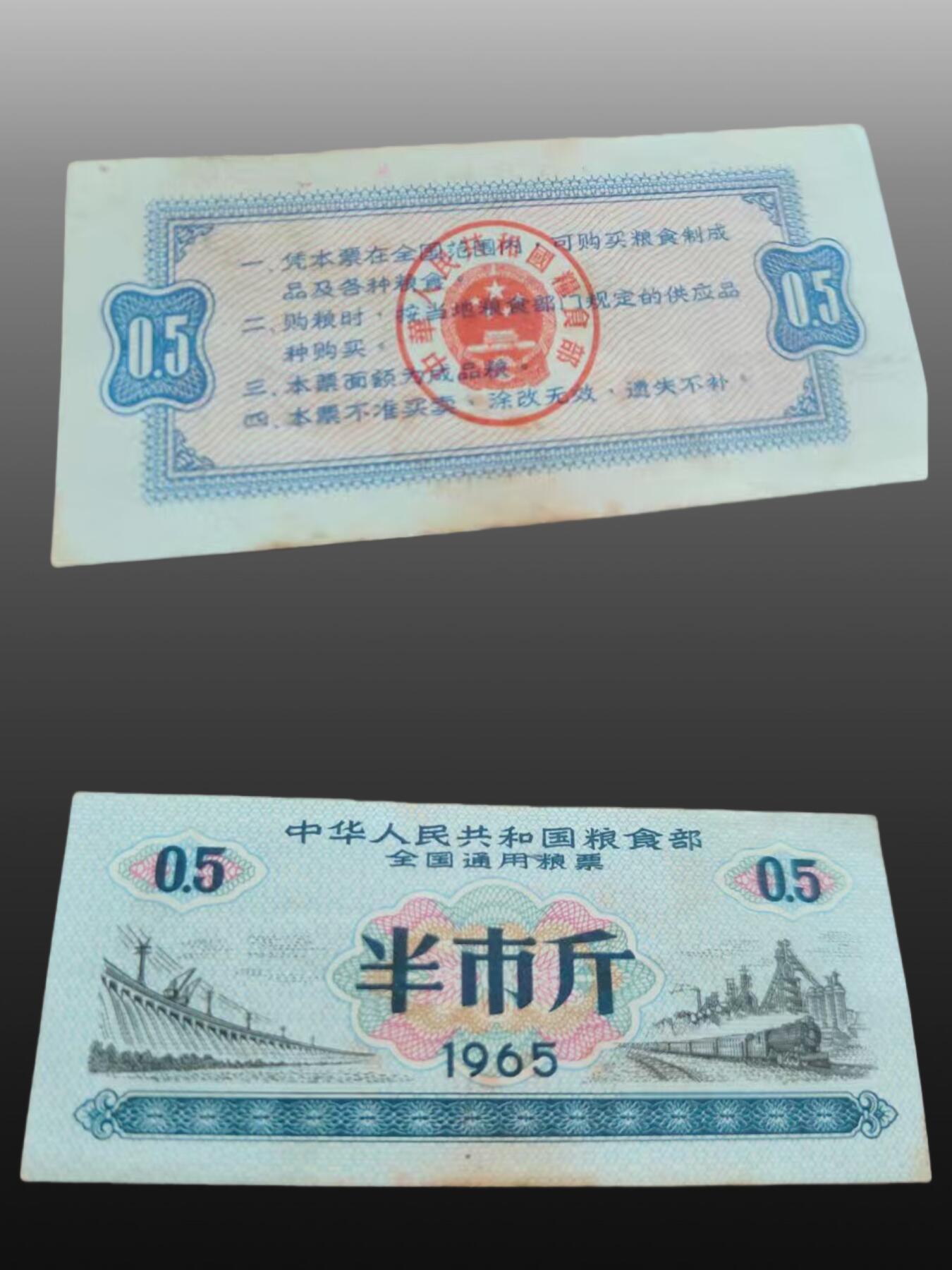 程曦曙光-安欣 粮票 （全国通用粮票及地方粮票一组）共计321张