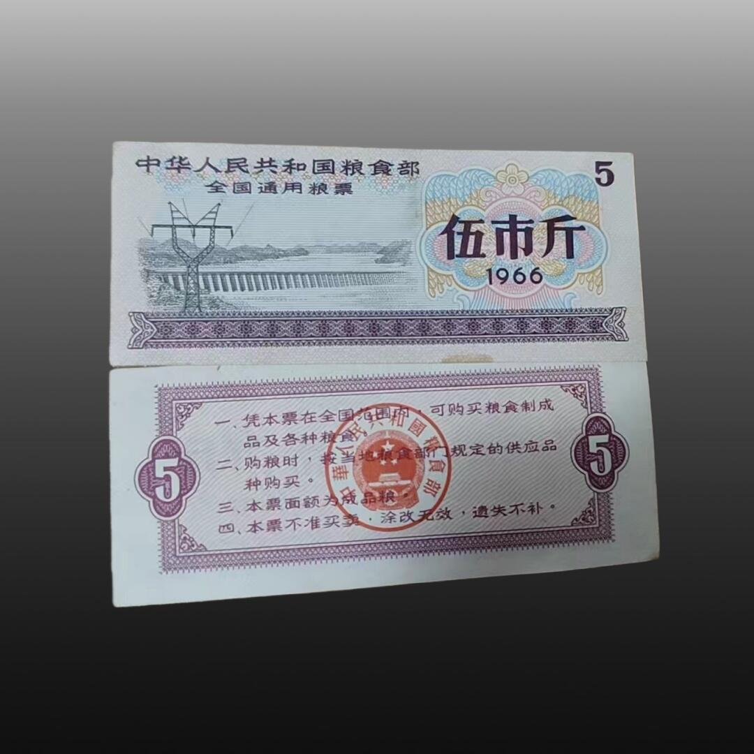 程曦曙光-安欣 全国粮票