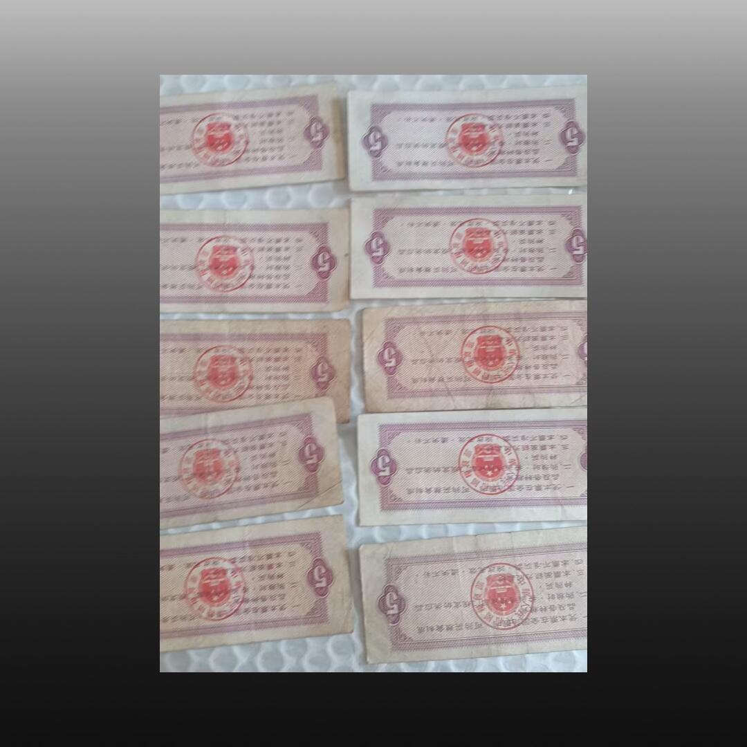 程曦曙光-安欣 粮票