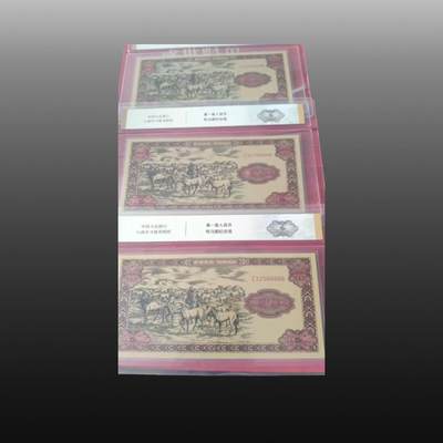 程曦曙光-安欣 - 第一套人民币牧马图纪念藏品