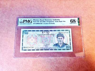 【Blue Auction】世界纸币精拍第771期——18级TOP拍卖/信誉/品质/专业/高效💫 - 【冠军分】不丹 1992年20努尔特鲁姆 PMG68EPQ 高分