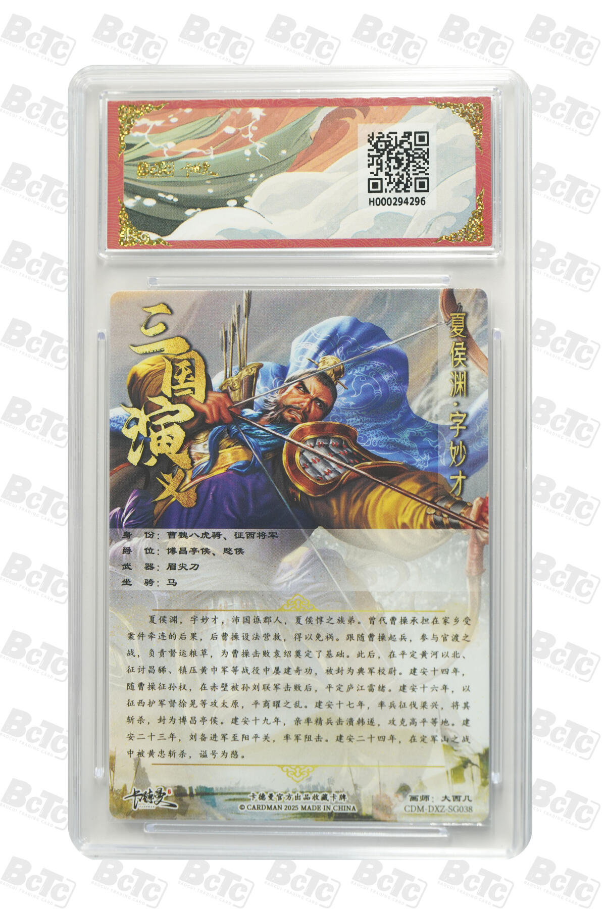 欢迎送拍、零成本上架，释放现金流，合理分配上拍卡品 【折光粗闪】大西几 夏侯渊  烈影柔情（八虎骑卡德曼联名限定礼盒  分值10星