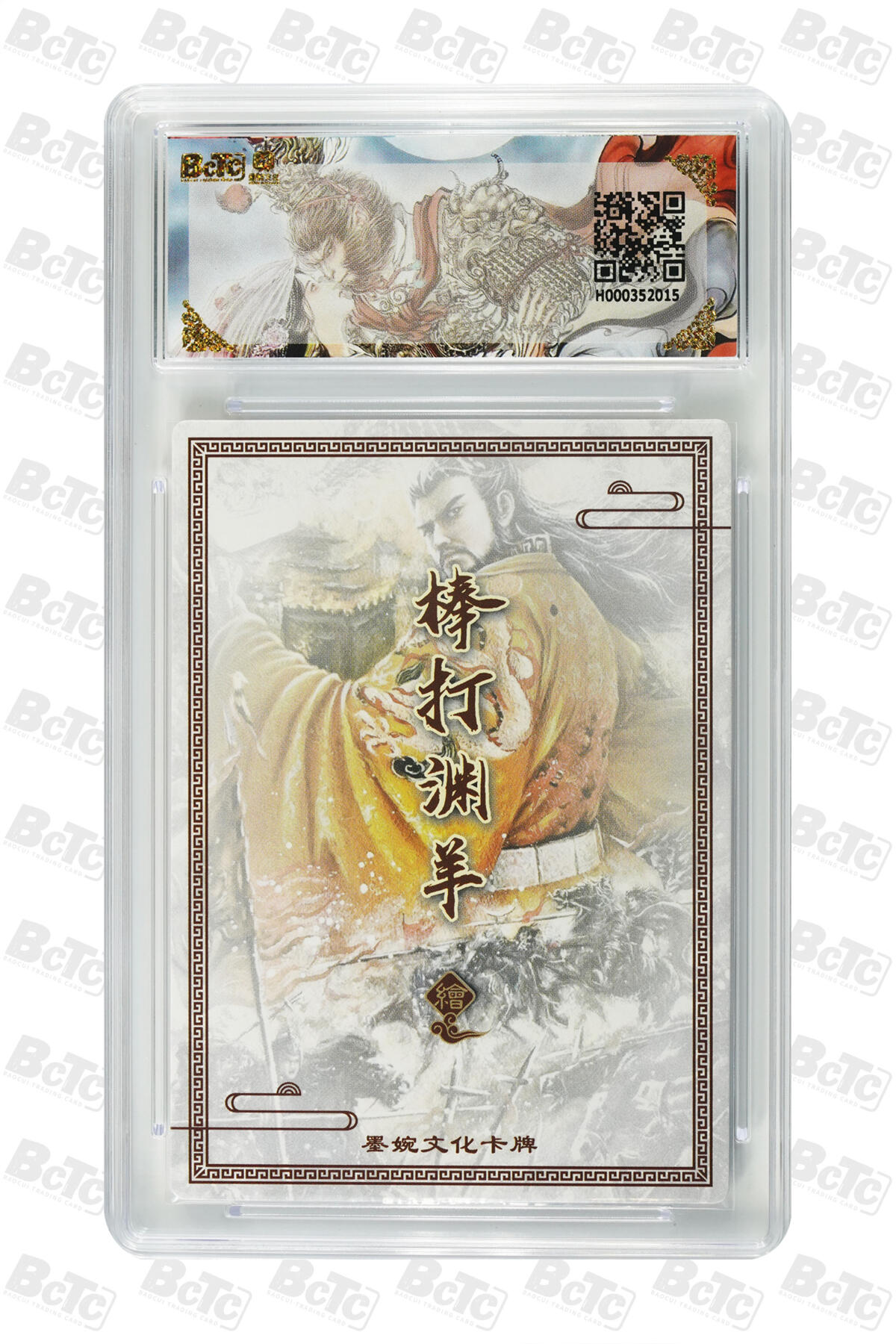 阳大大卡牌拍卖第90期（持续收拍品，周五晚上九点截拍，进群福利早知道）