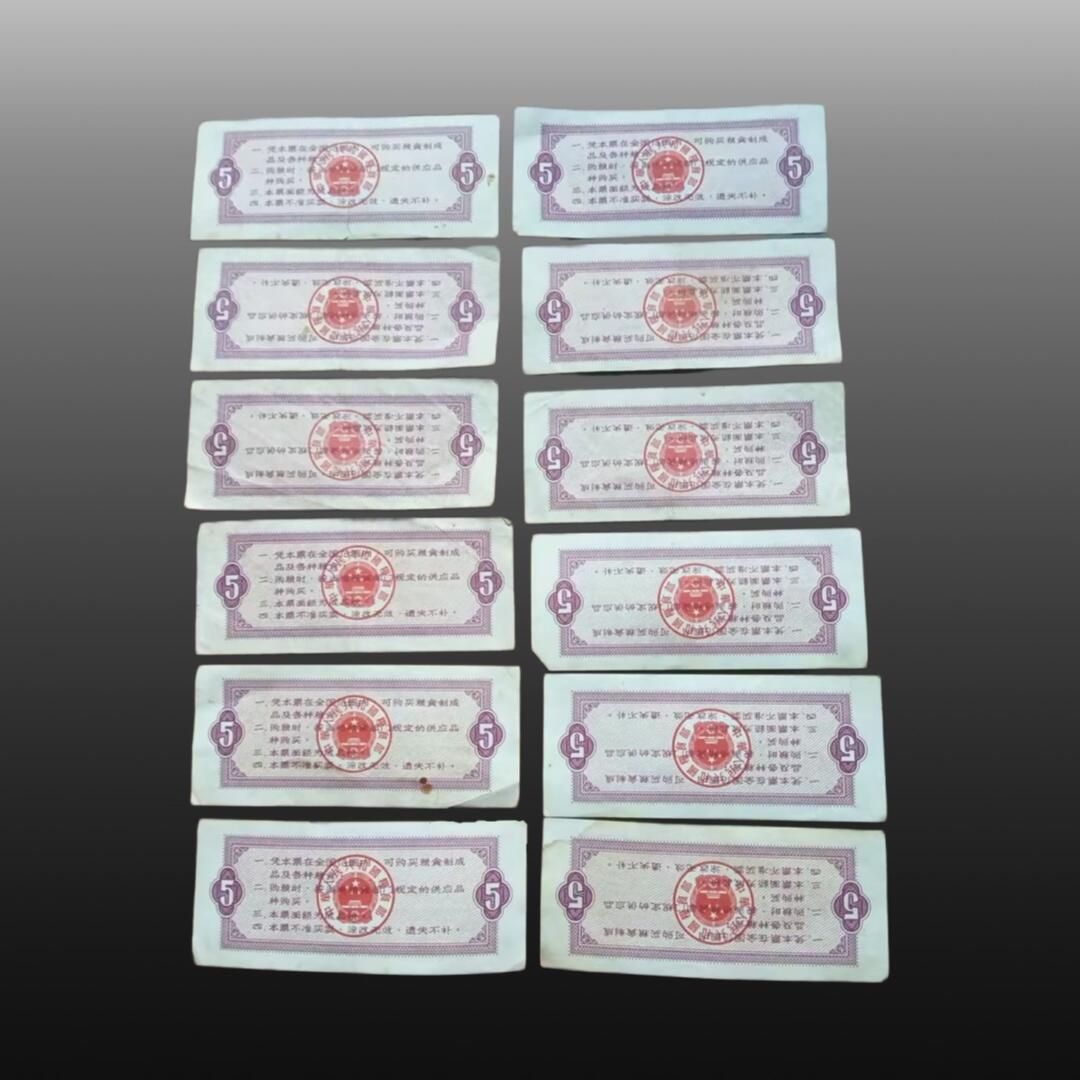 程曦曙光-安欣 全国通用粮票13张 （1966年 1965年）安徽省地方粮票7张 共20张