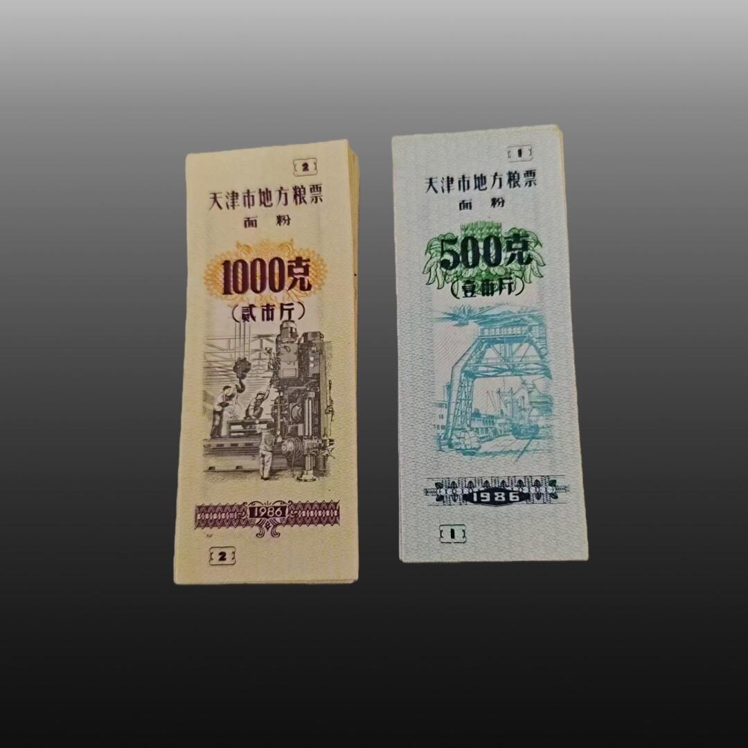 程曦曙光-安欣 地方粗粮票及地方粮票59张