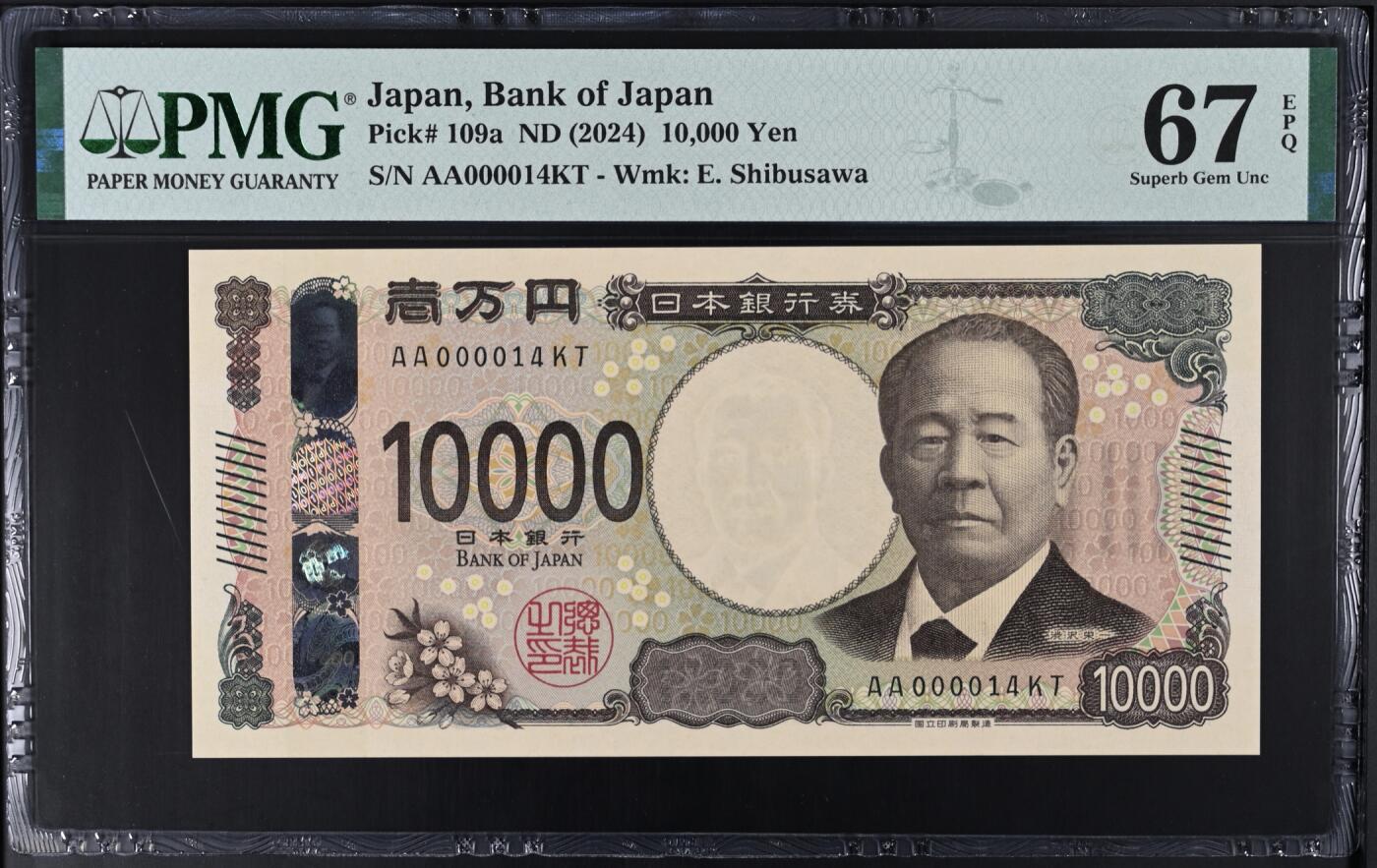 《艾美收藏》第227期-1.3周六外币黄金场-马年首拍 日本10000日元 PMG67E 2024年新版 AA冠小号