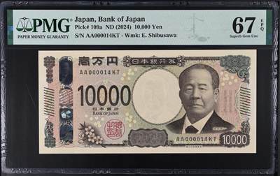 《艾美收藏》第227期-1.3周六外币黄金场-马年首拍 - 日本10000日元 PMG67E 2024年新版 AA冠小号