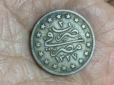 2026年第二场(总第一百七十一场）外国好品散币场(免佣金) - 奥斯曼帝国埃及行省1910年1基尔什(伊斯兰历1327/2，穆罕默德五世时期，首发年)