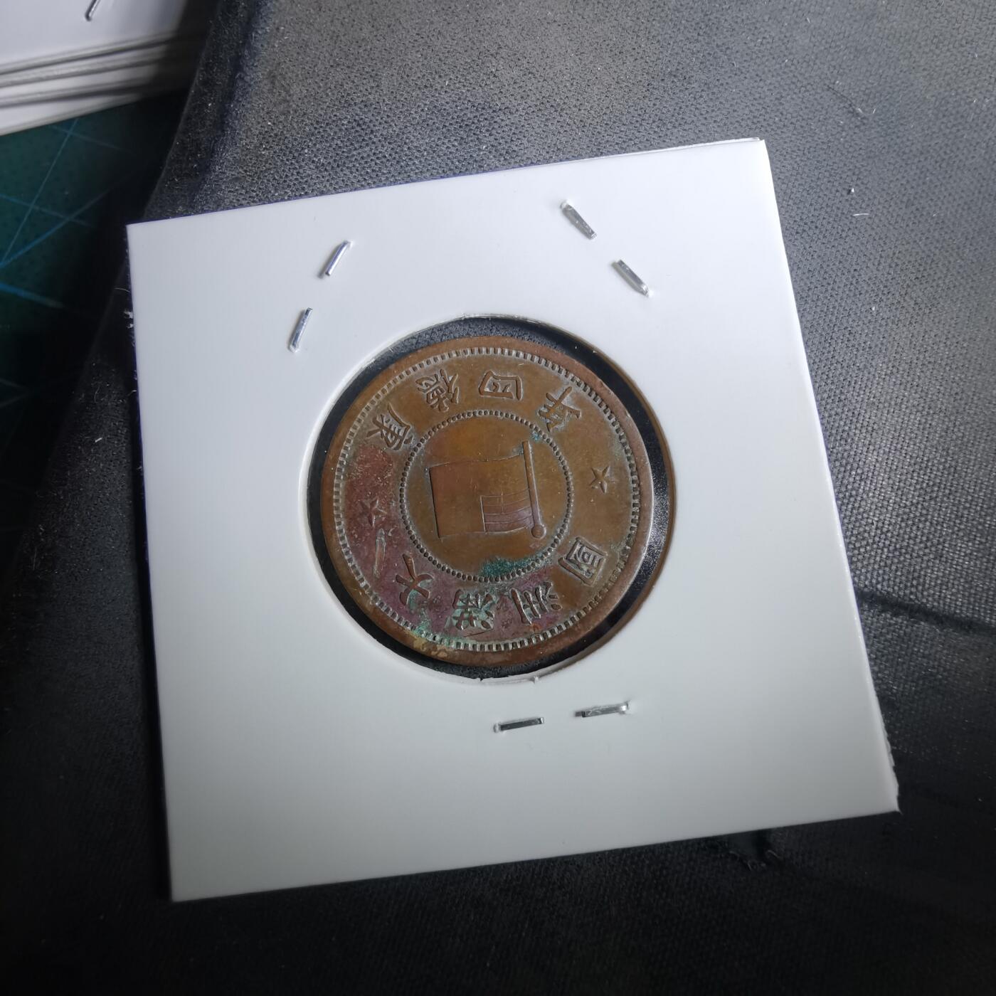 沼泽如烟--第950场 康德四年一分品差有伤