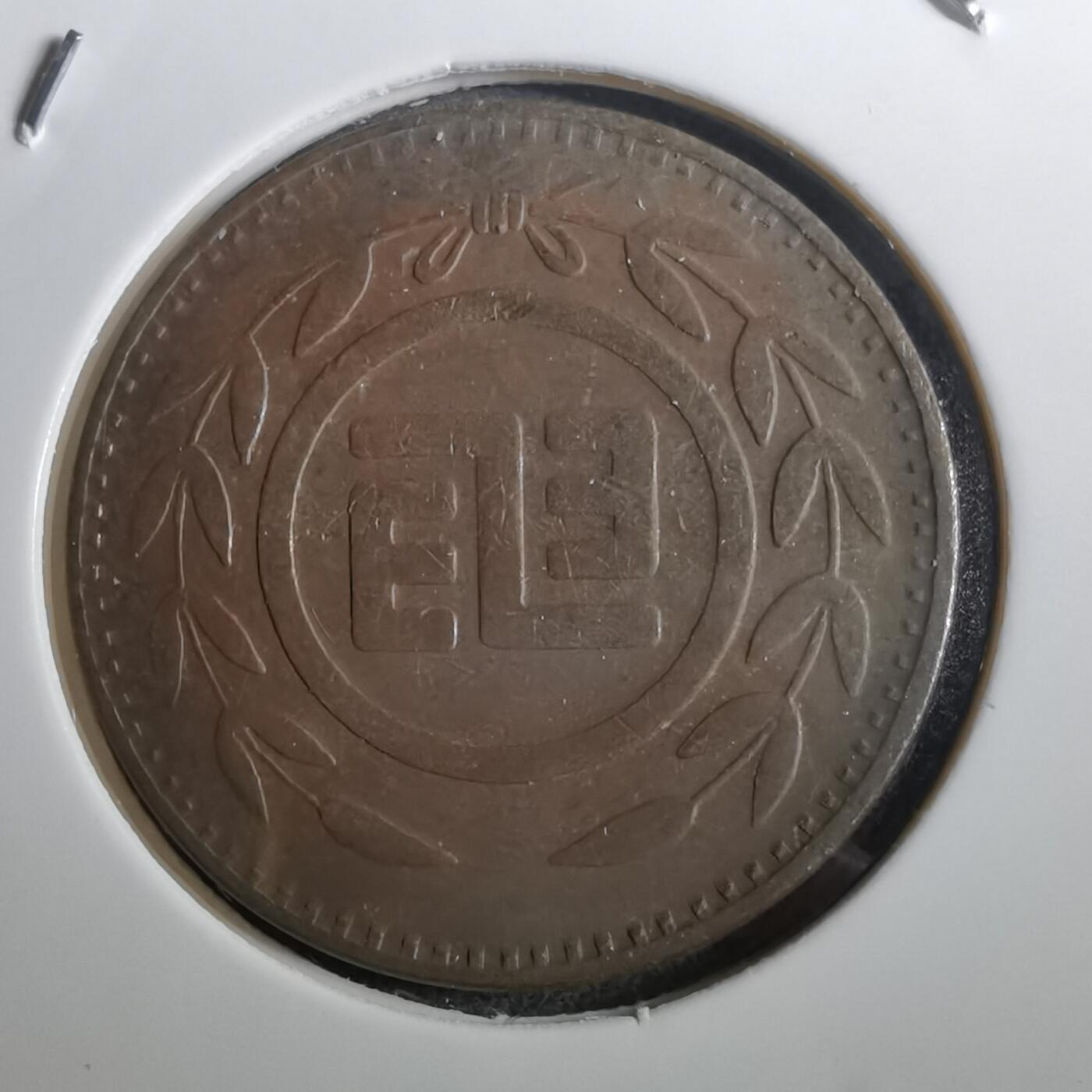 沼泽如烟--第950场 弯弯省电话代币