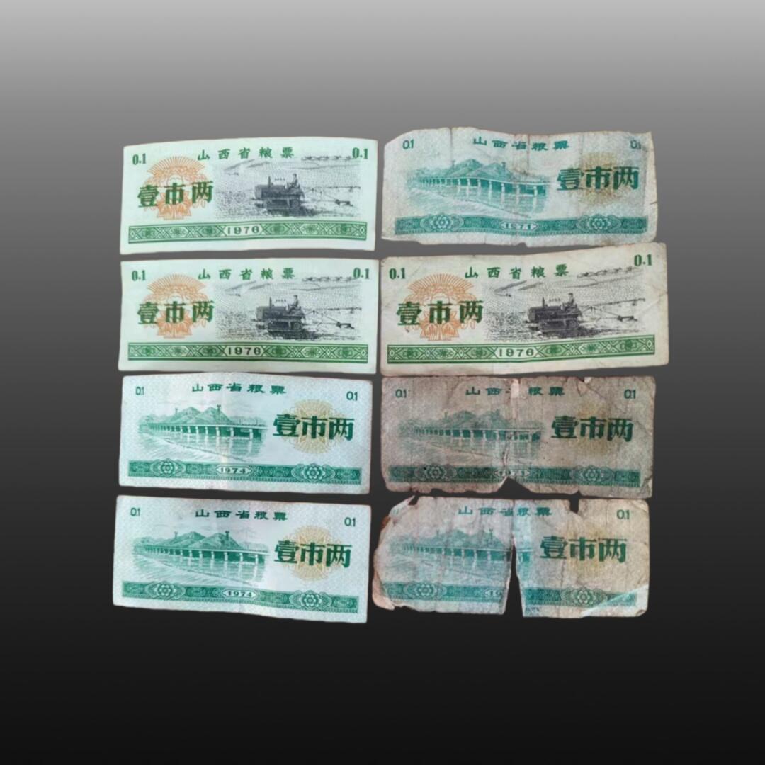 程曦曙光-安欣 粮票26张