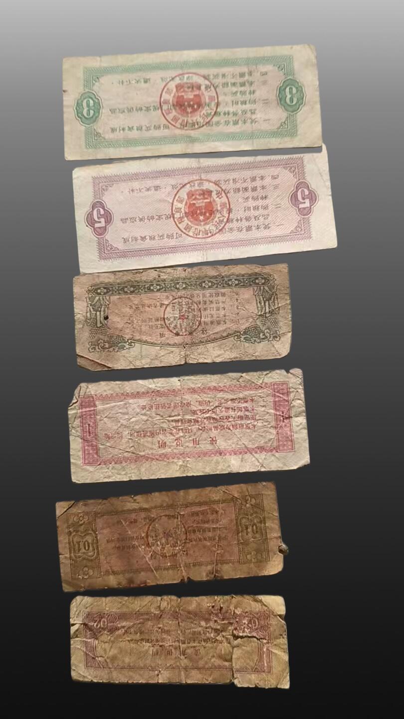 程曦曙光-安欣 全国粮票2张 地区粮票4张