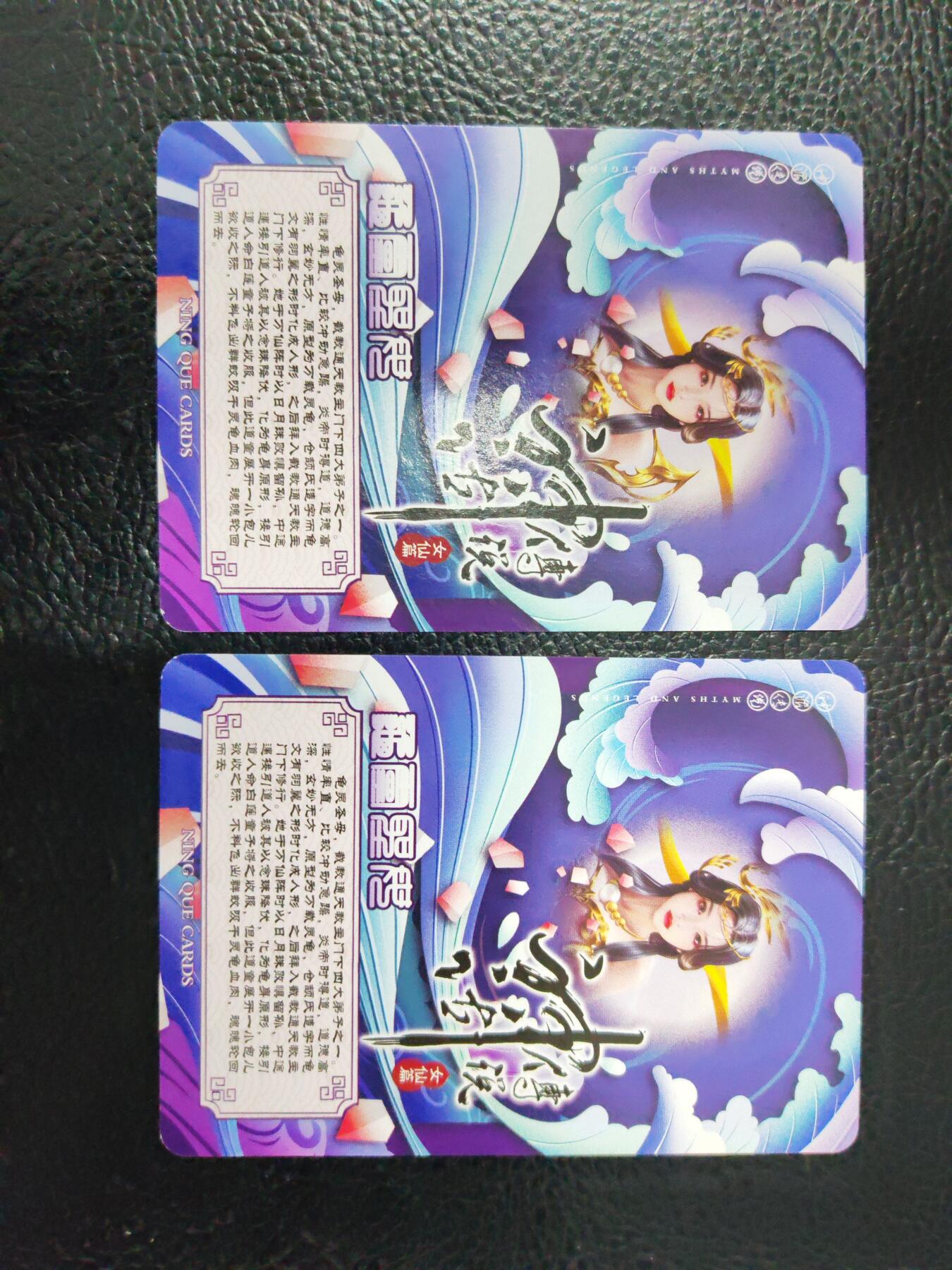 阳大大卡牌拍卖第90期（持续收拍品，周五晚上九点截拍，进群福利早知道） 【清凉】宁缺卡牌 神话传说 龟灵圣母+无当圣母+金灵圣母+火灵圣母 清凉双服饰8张
