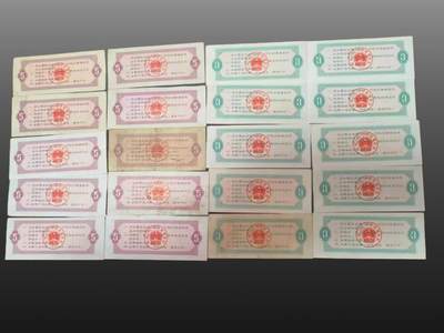 程曦曙光-安欣 - 全国通用粮票20张