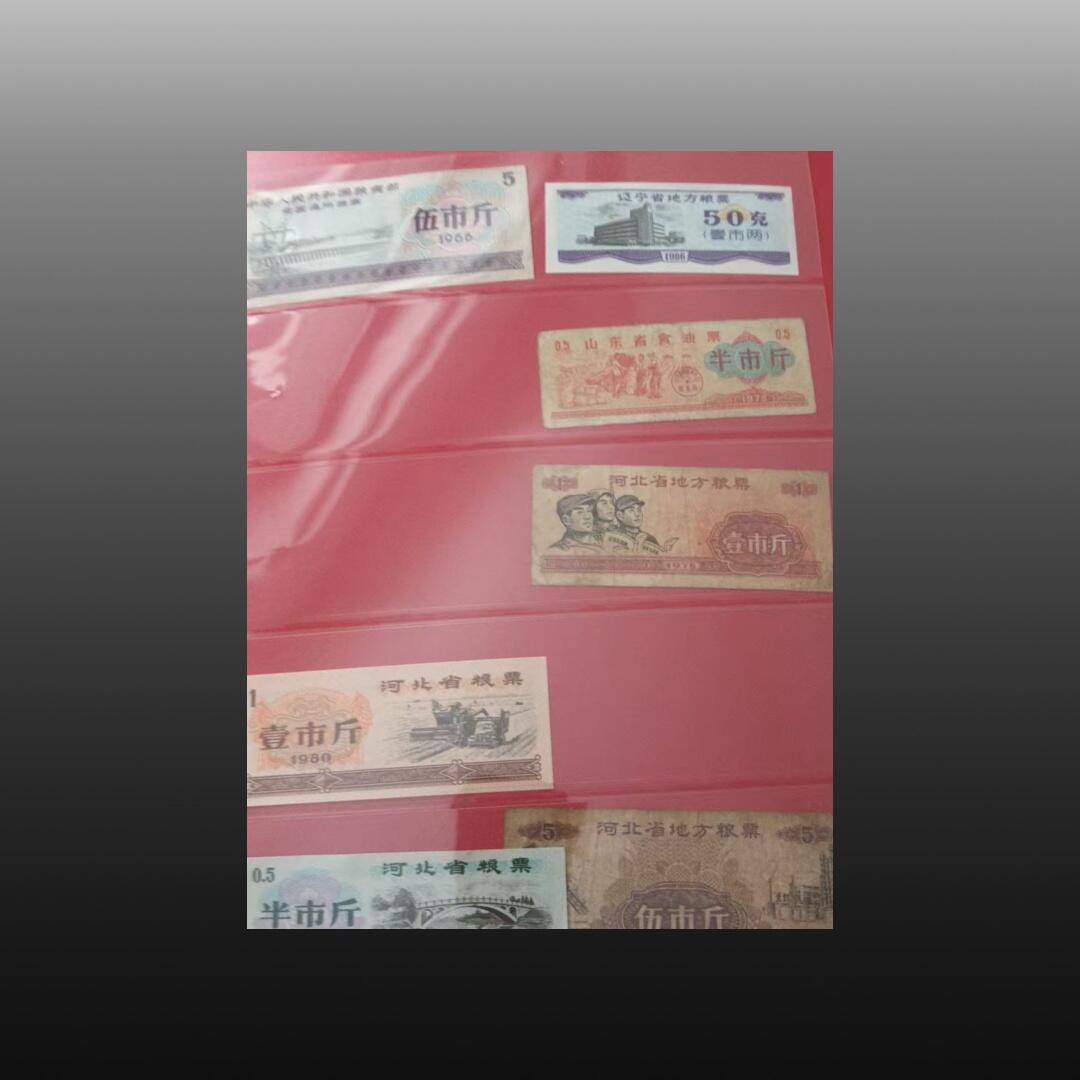 程曦曙光-安欣 天下粮仓/全国粮票