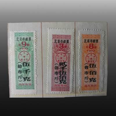 程曦曙光-安欣 - 粮票