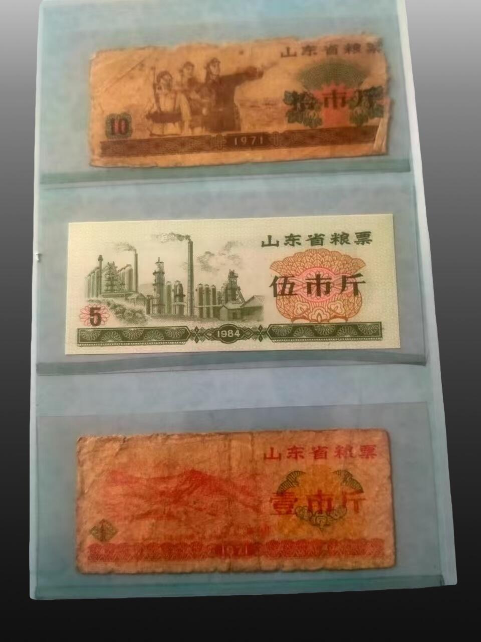 程曦曙光-安欣 粮票