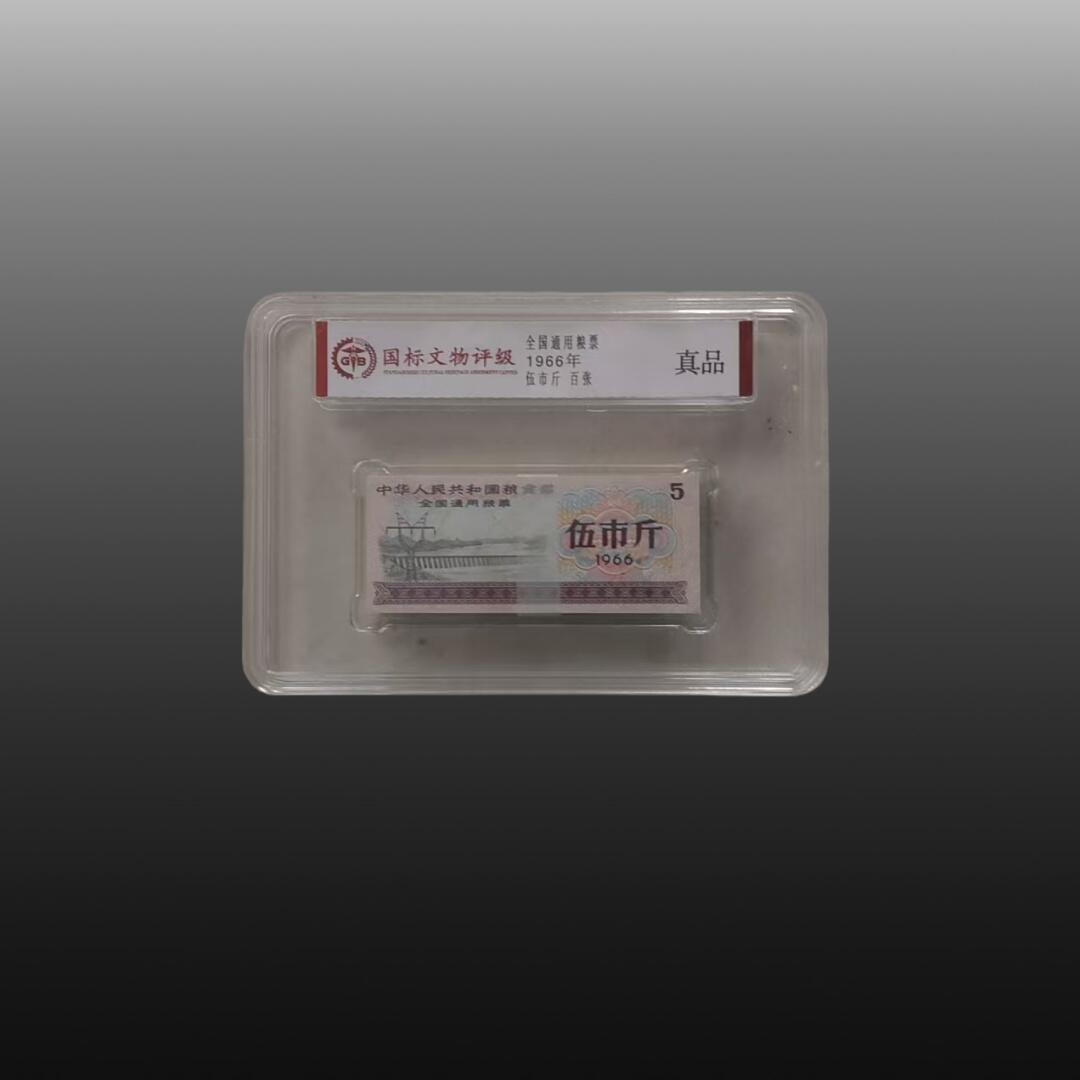 程曦曙光-安欣 粮票