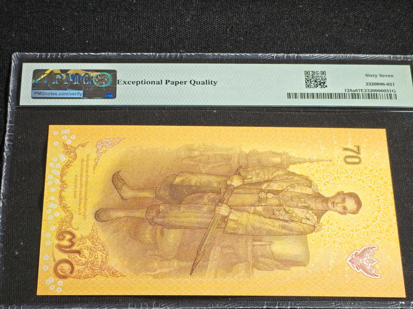 刘世昌艺术品销售中心～虎踞龙蟠*金杨在线联拍群第513期 泰国2016年“国王登基70周年”70泰铢纪念钞（PMG 67E 号码：93857906）1枚。