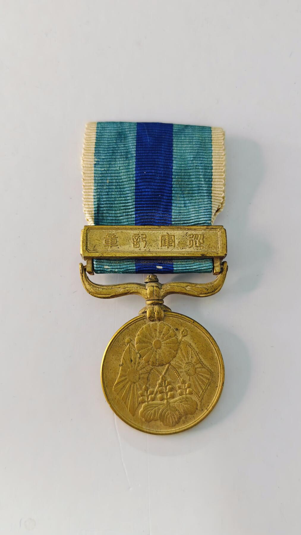 东亚勋章徽章主题拍卖5 明治三十七八年从军记章