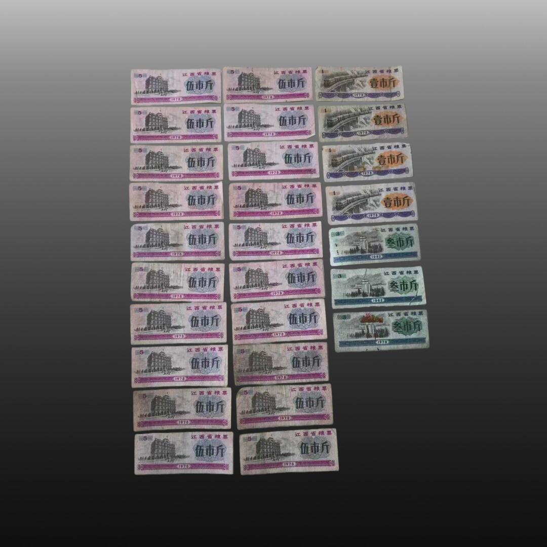 程曦曙光-安欣 地方粮票