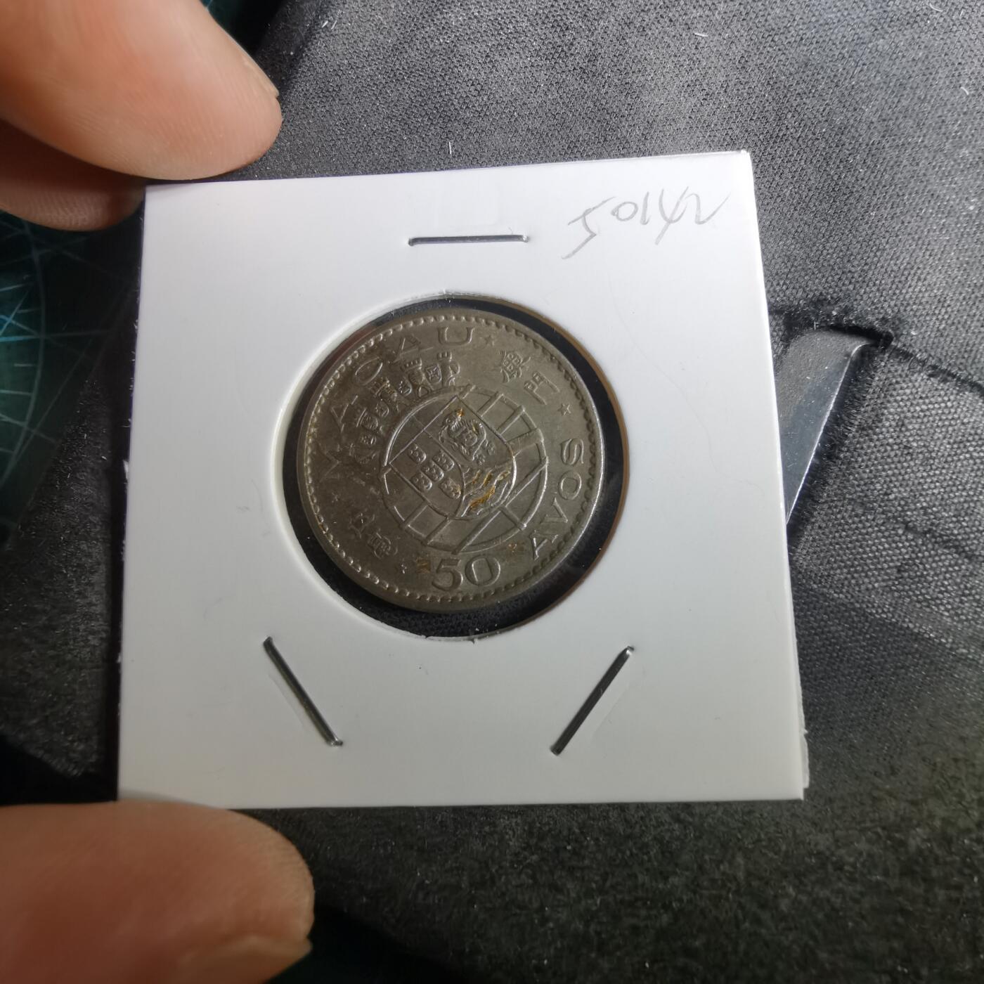 沼泽如烟--第950场 澳门1972年五毫