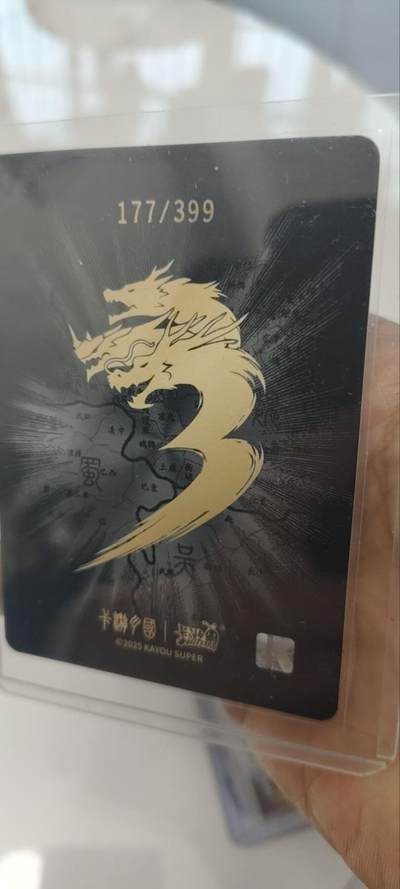 秋原瞳的小店第三十一期（持续收拍，时光冉冉，卡圈陪伴） 卡游三国177/399袁绍山河暮歌