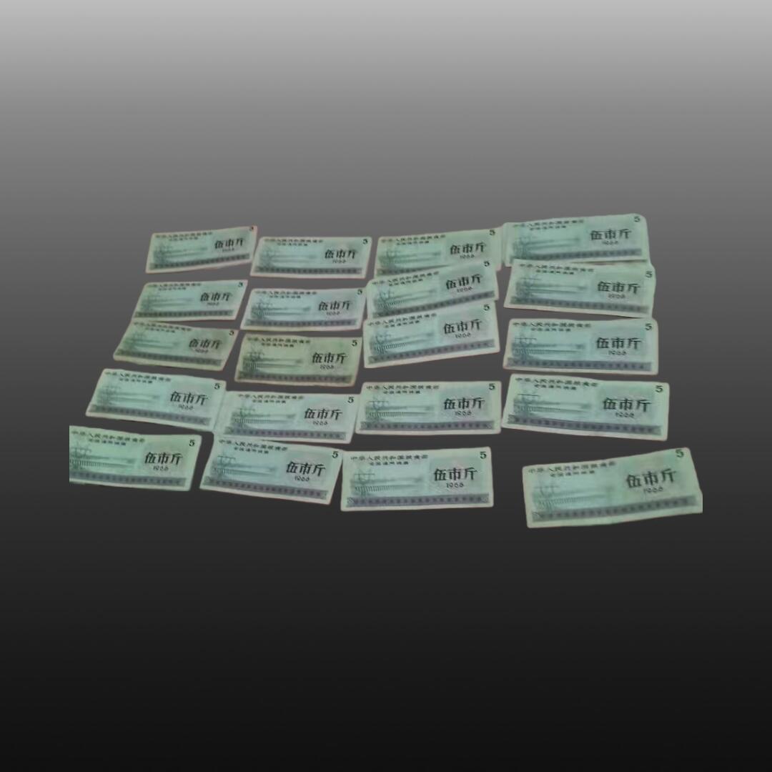 程曦曙光-安欣 粮票(20张)