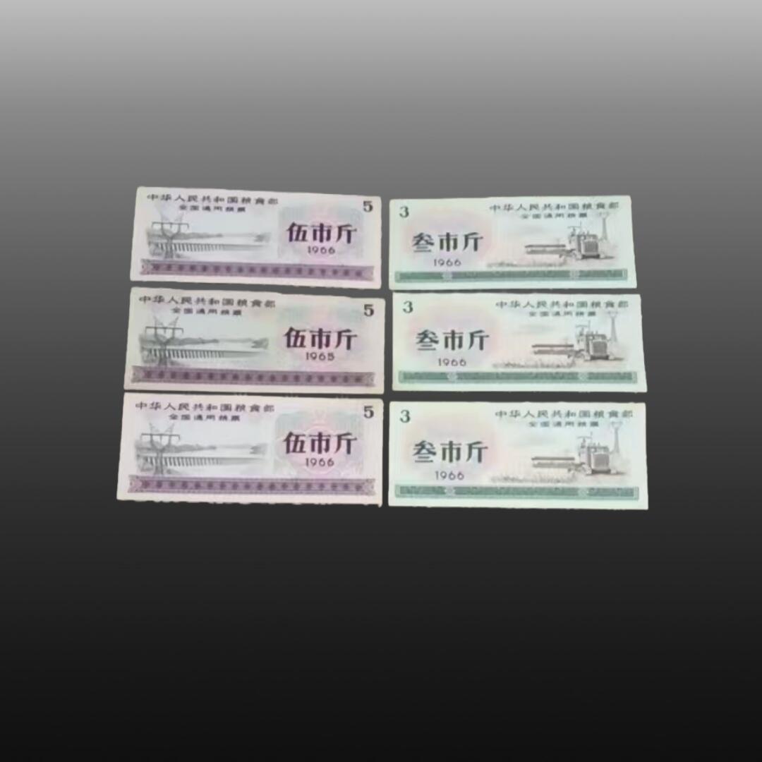 程曦曙光-安欣 全国粮票