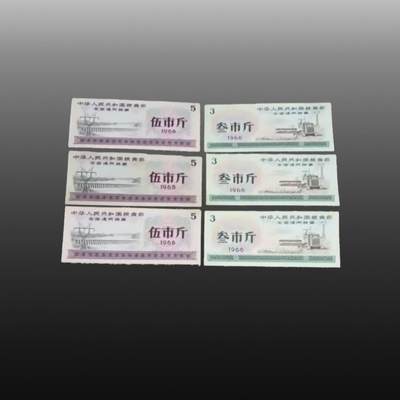 程曦曙光-安欣 - 全国粮票