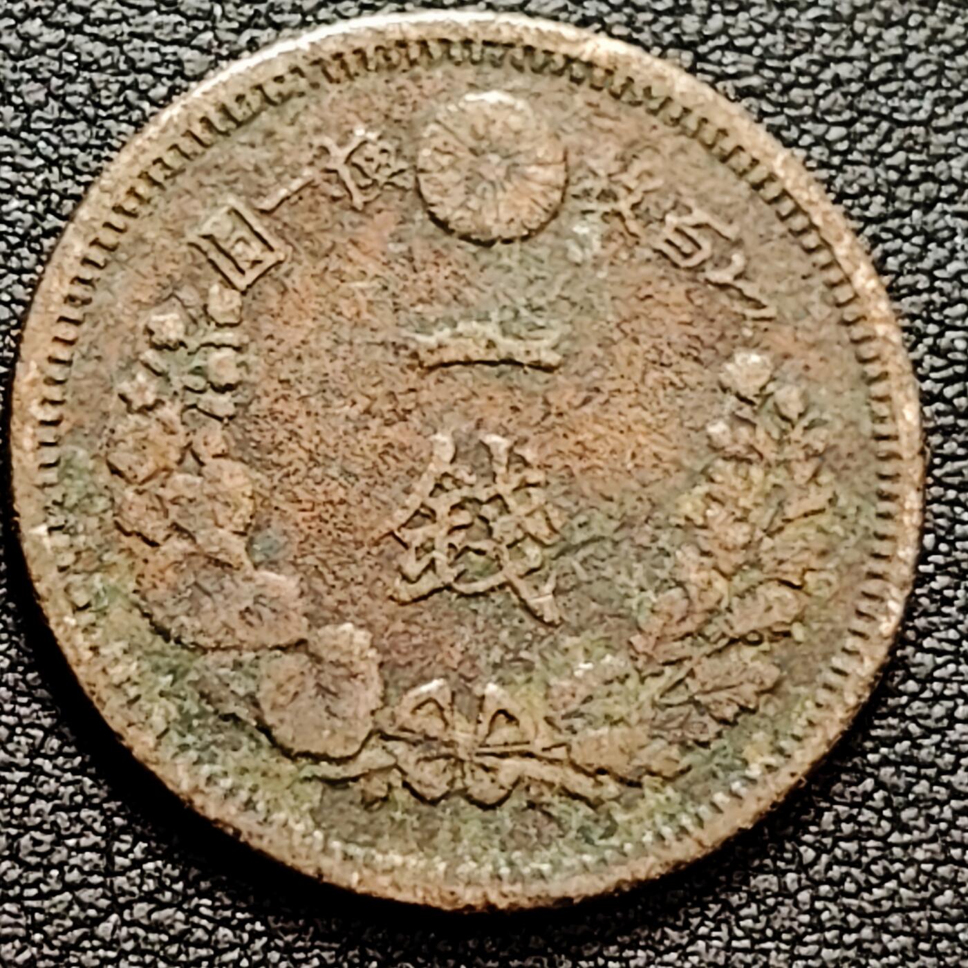 泉币菌-第160场-新年第三场 精品福利场  日本明治十年（1877）龙洋一钱铜币 28mm