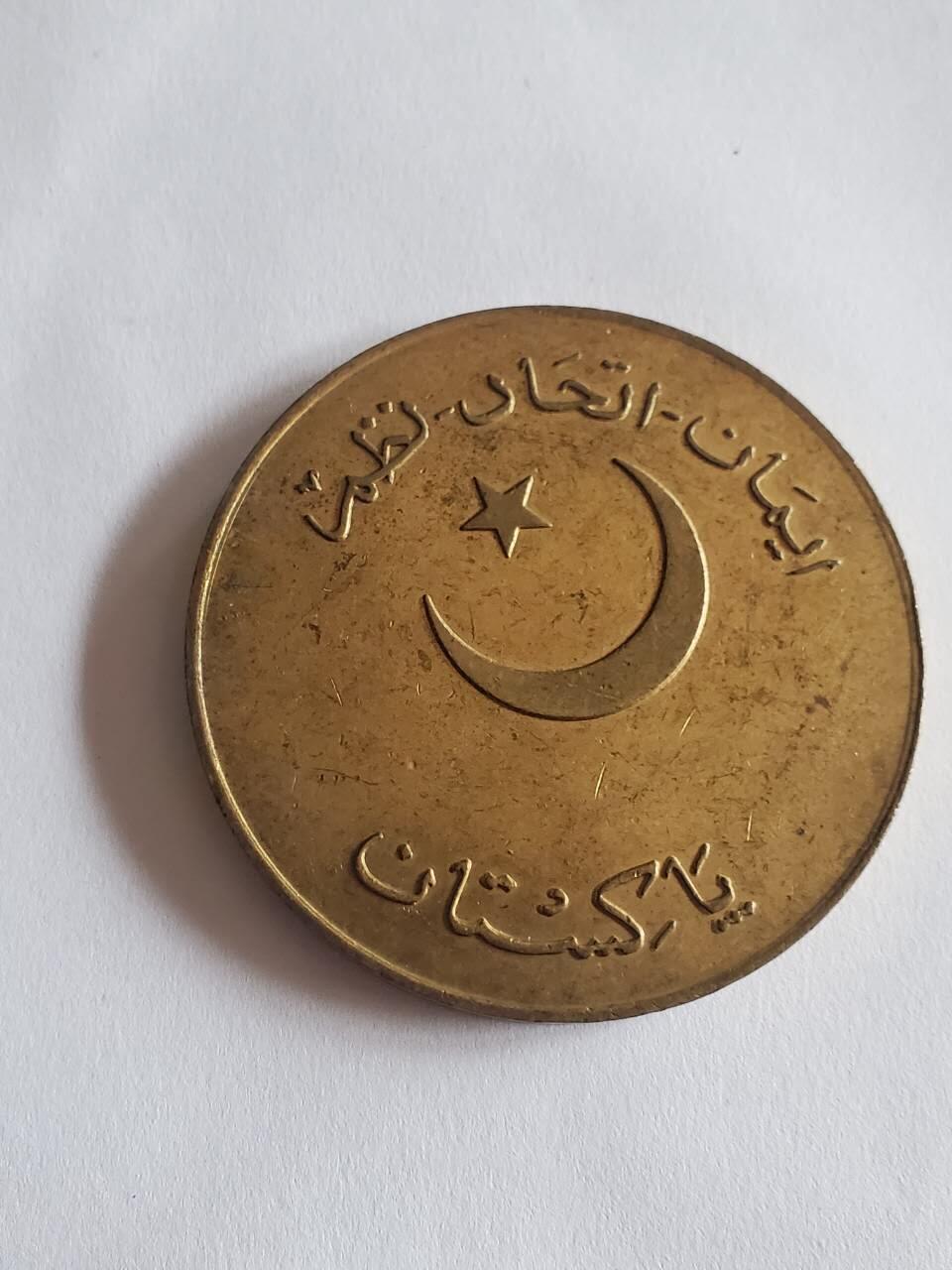 韵星假日拍卖第三十五期 -- Rimey Holidays Auction 34 巴基斯坦伊斯兰共和国1976Quad-E-Azam百年庆典运动会奖章