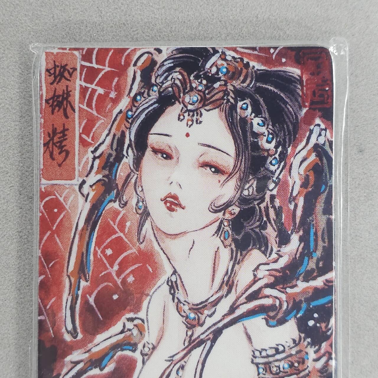 龙虎卡牌-七零场，2026首场，全场包邮！！（无佣金，周六结拍，欢迎送拍） 普卡7张全 燎原焱卡 彫仙-蜘蛛精一套(艺术)