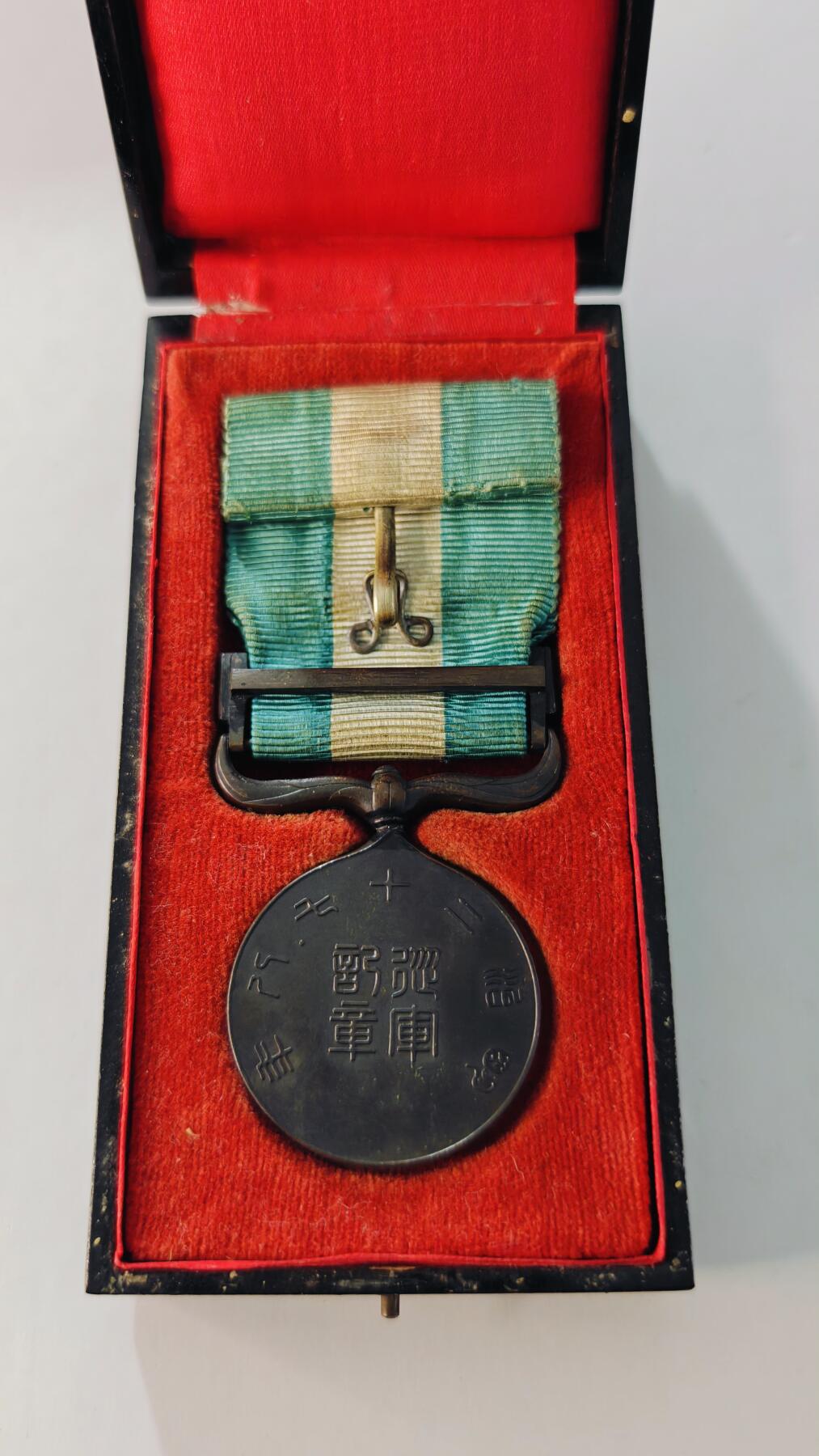 东亚勋章徽章主题拍卖5