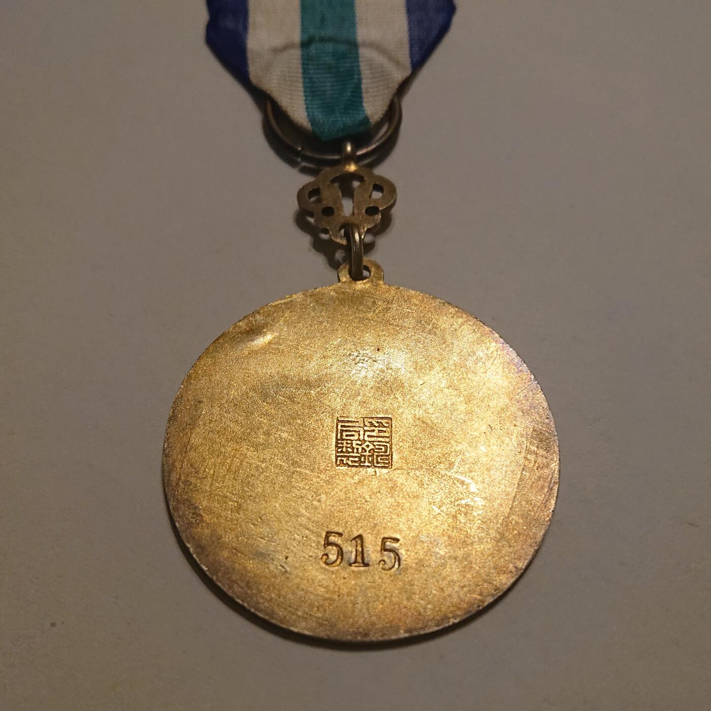 【第肆場】近代勋奖章徽章服饰杂项专场 民国—射击奖章—印铸局制