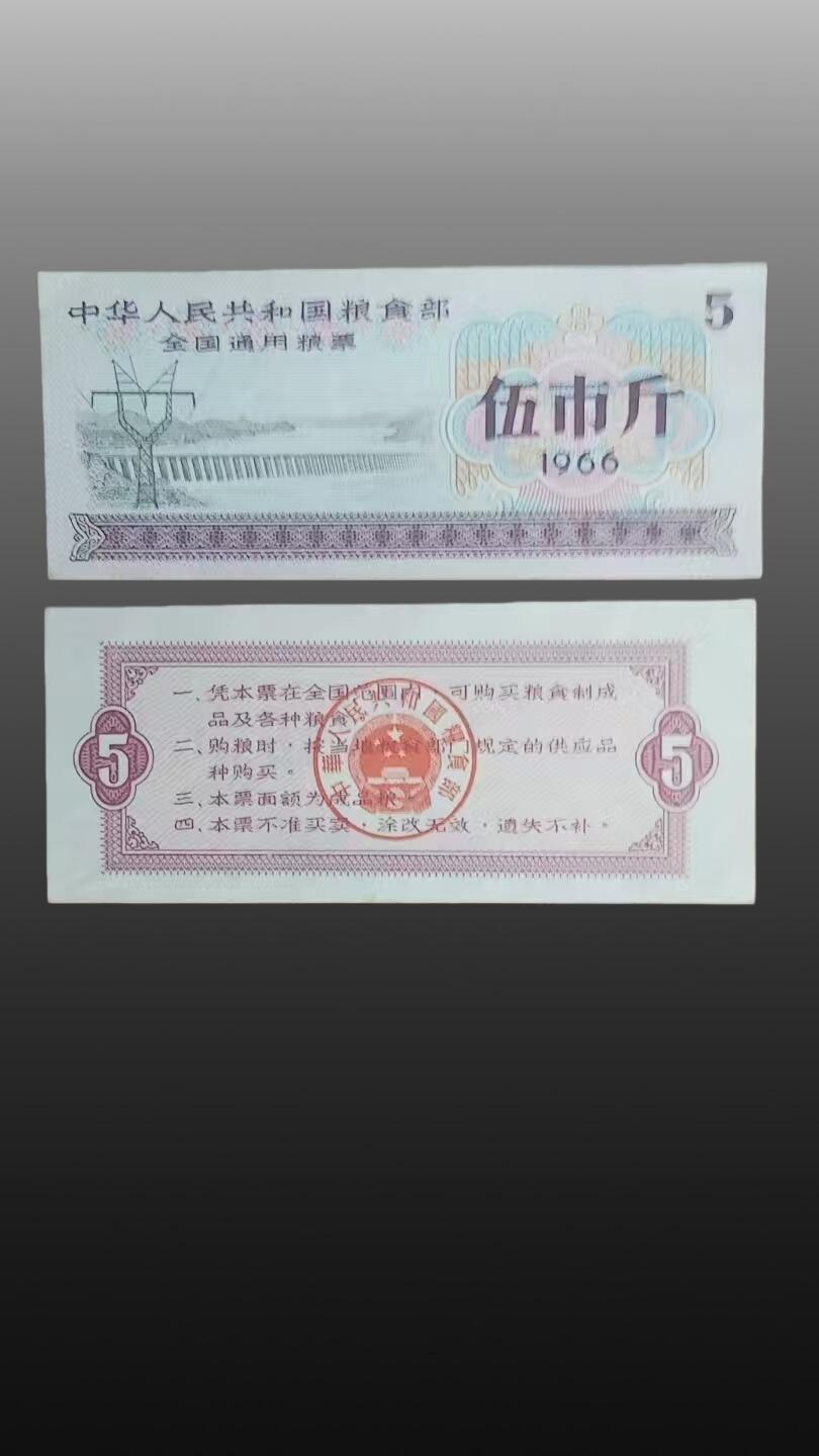 程曦曙光-安欣 全国粮票36张