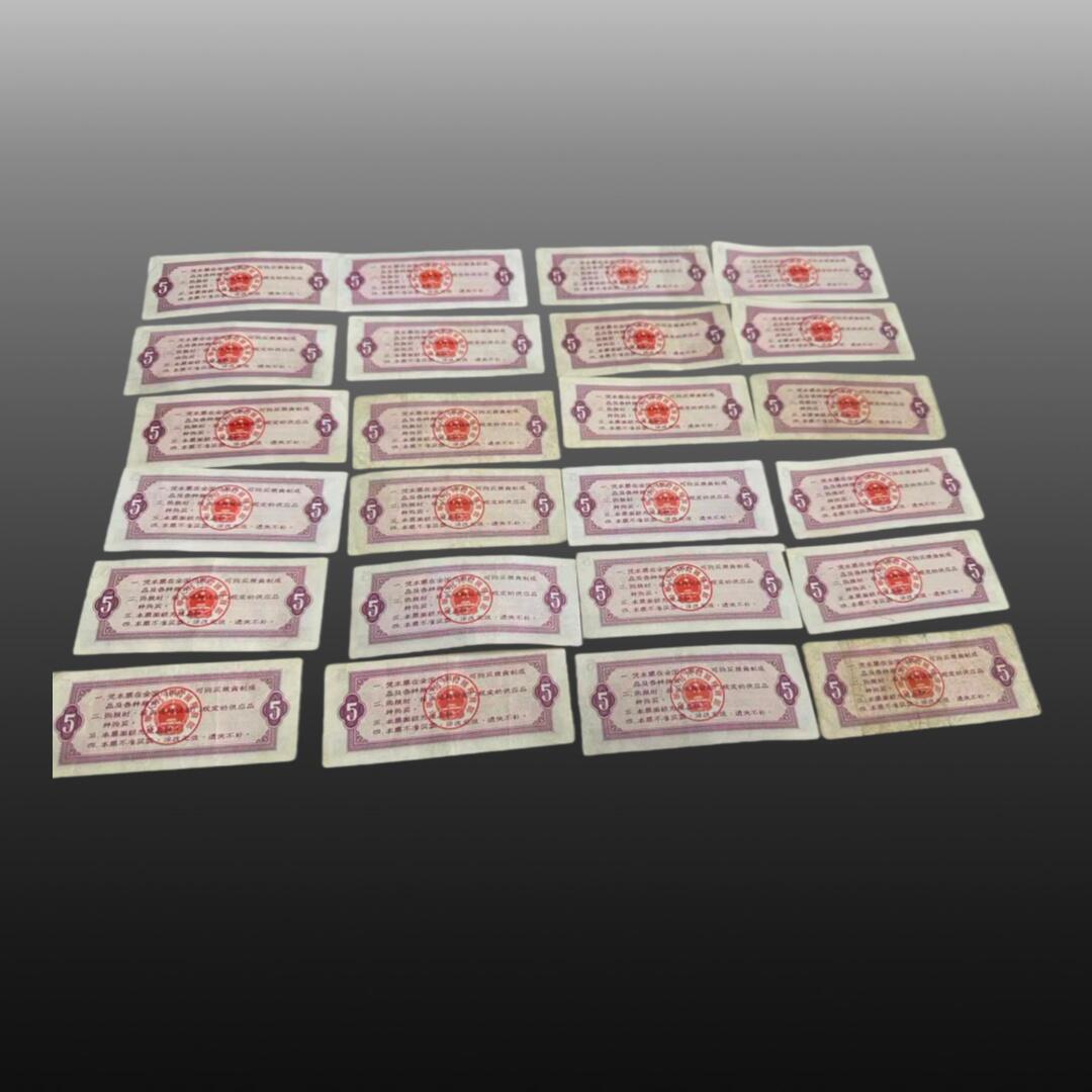 程曦曙光-安欣 1965年版五市斤粮票14张+1966年版五十斤64张