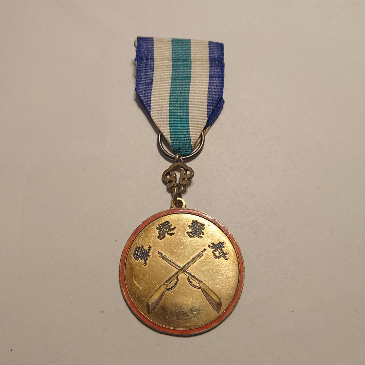 【第肆場】近代勋奖章徽章服饰杂项专场 民国—射击奖章—印铸局制