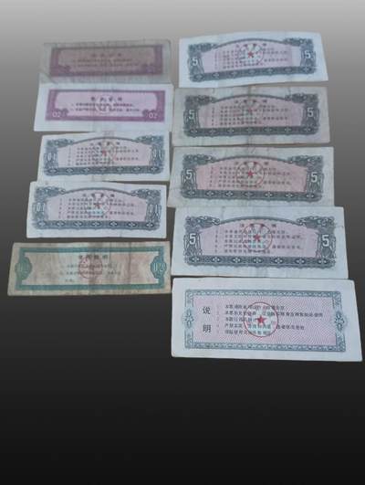 程曦曙光-安欣 - 粮票