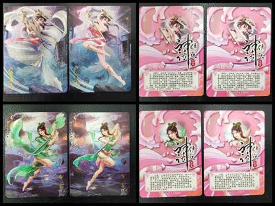 阳大大卡牌拍卖第90期（持续收拍品，周五晚上九点截拍，进群福利早知道） - 【清凉】宁缺卡牌 神话传说 白素贞+小青 清凉双服饰4张