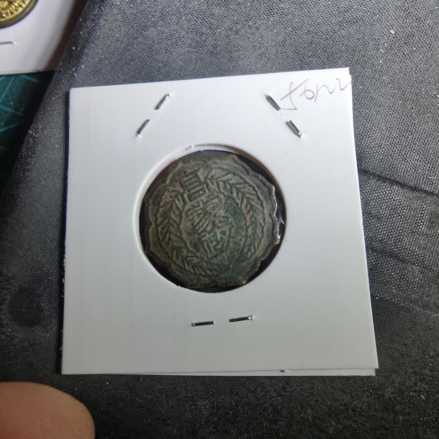 沼泽如烟--第950场 高家政？