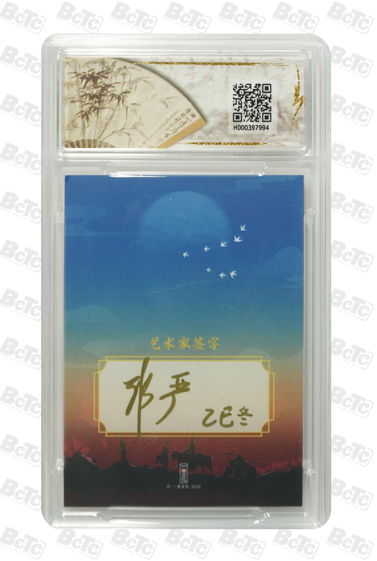 亡灵潮玩 马年首场 1月5日20点截拍 【手绘卡】非严 铁扇公主