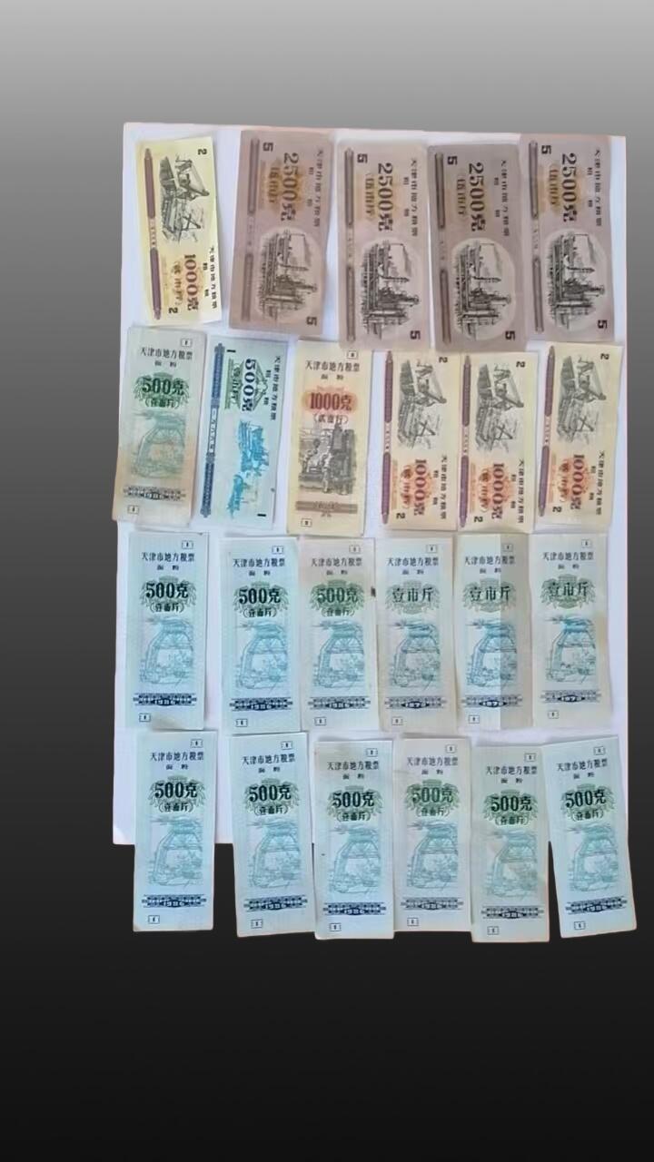 程曦曙光-安欣 全国粮票21张/地方粮票79张 共100张