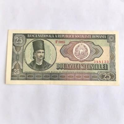 各国外币第106期 无佣金 - 罗马尼亚25列伊1966年 95品