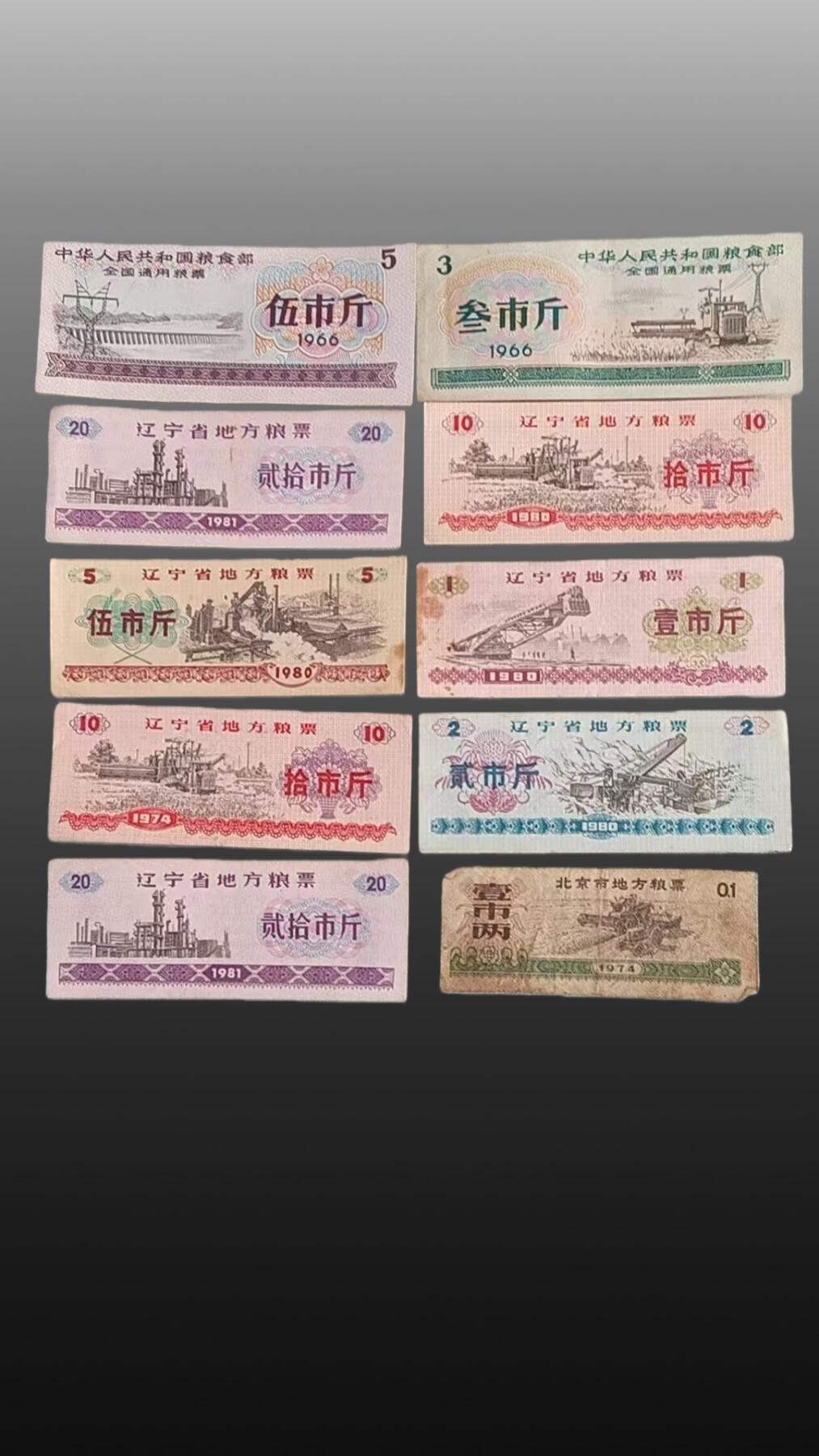 程曦曙光-安欣 粮票