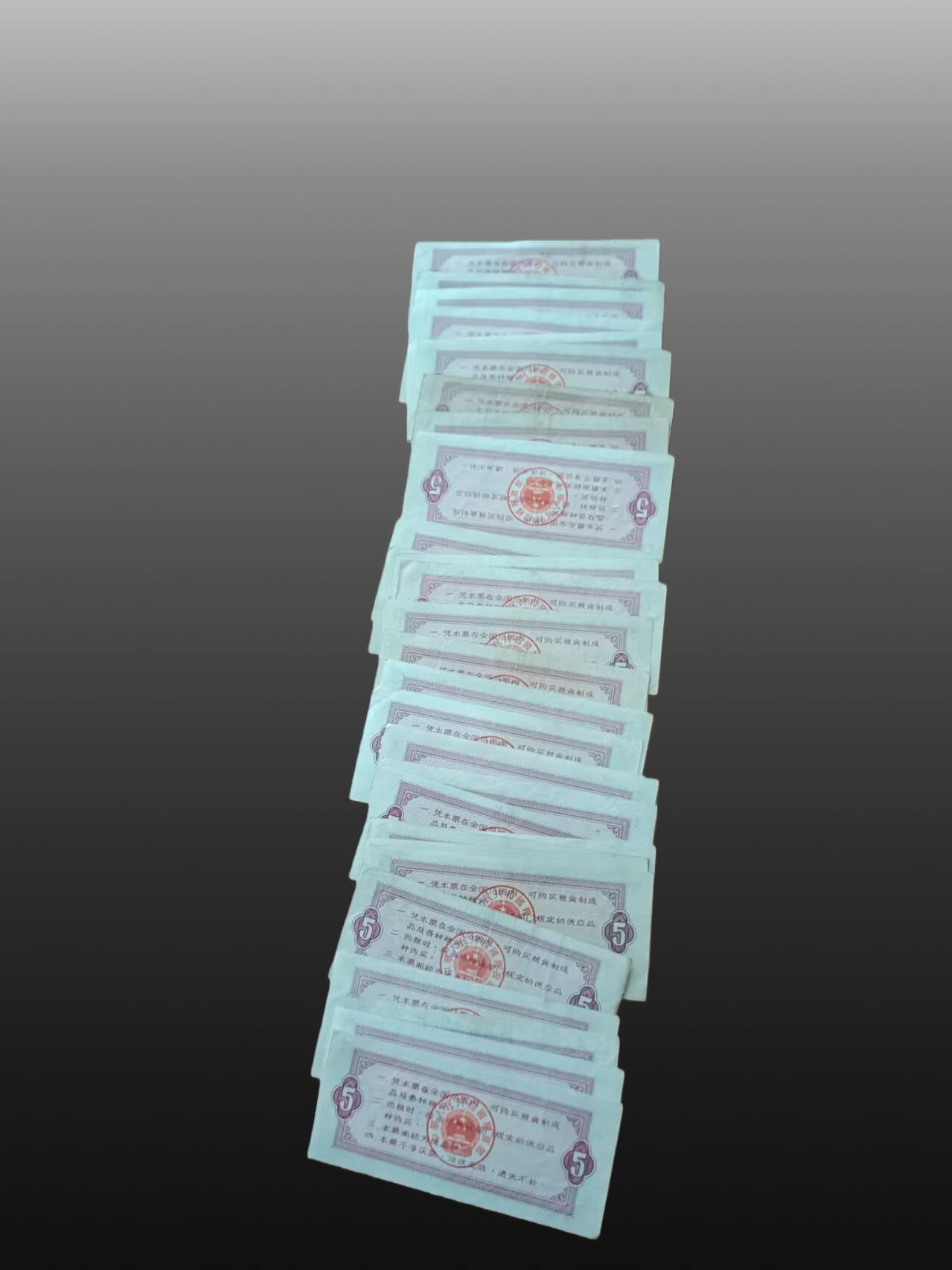 程曦曙光-安欣 30张伍市全国粮票